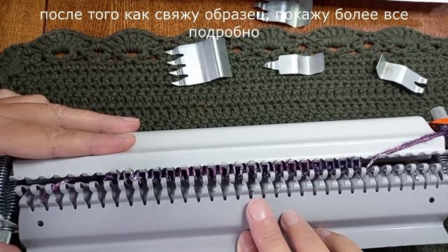 Вязание на машинке "Ивушка". Лицевая гладь смотреть онлайн