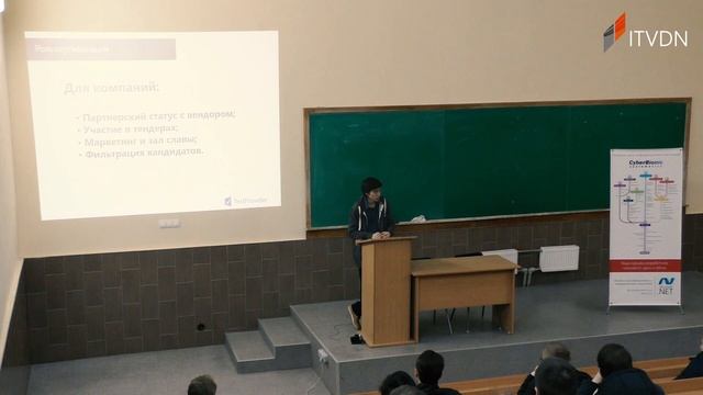 Семинар "Роль сертификации в построении карьеры в ИТ" в НАУ смотреть онлайн
