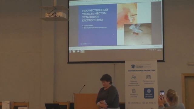 Особенности патронажного ухода за больным БАС. Уход за гастростомой