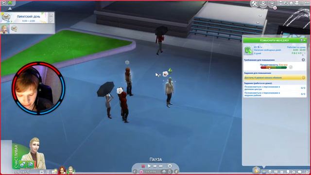 Проити ВЕСЬ Симс 4 + Сценарий (Жизнь в Городе #1)