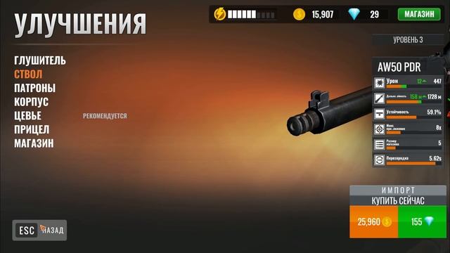 НОВАЯ ВИНТОВКА AW50 PDR ► Sniper 3D Assassin СНАЙПЕР СИМУЛЯТОР смотреть онлайн