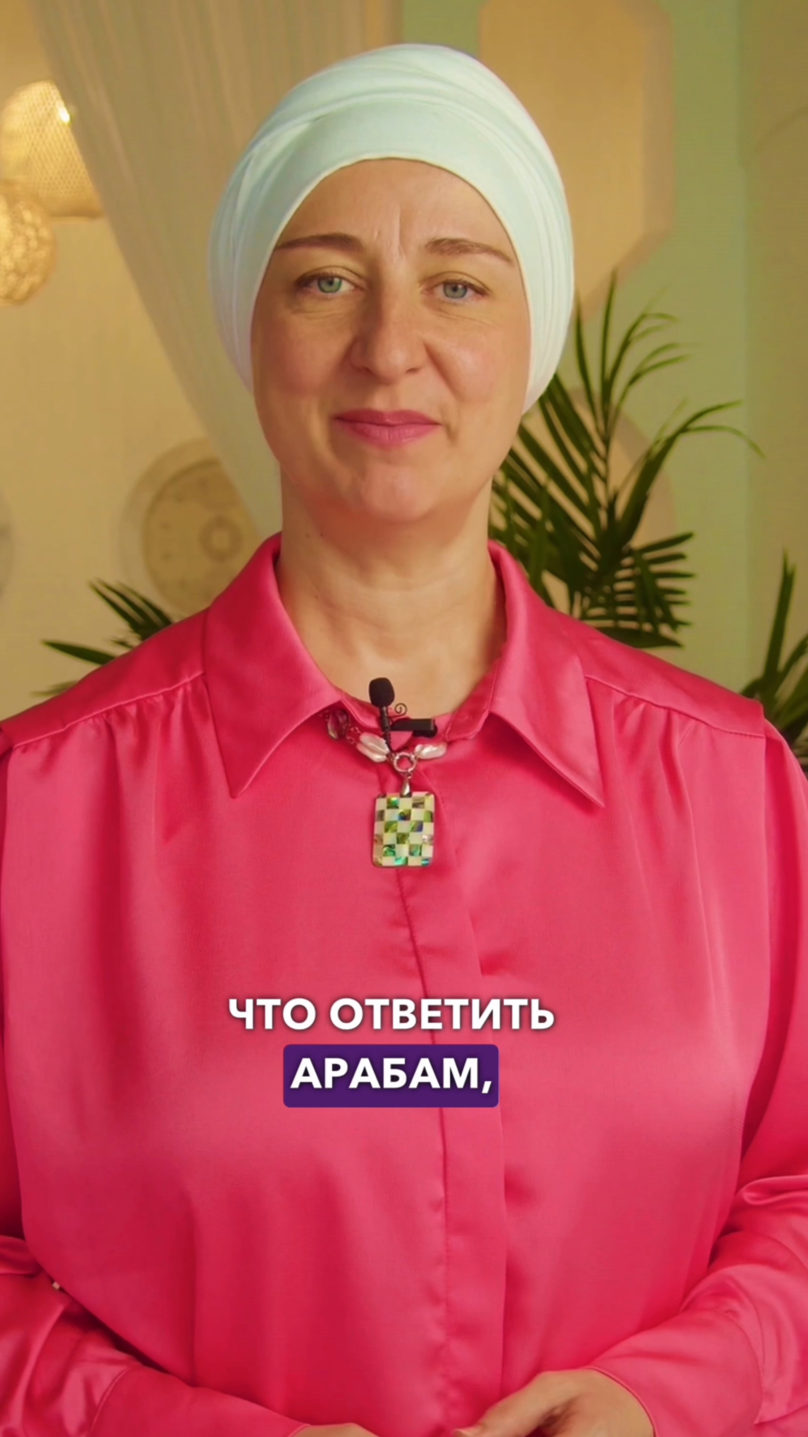 Что ответить арабам, если вы их не поняли? #арабскийязык #арабскийдляначинающих #арабский #оаэ смотреть онлайн