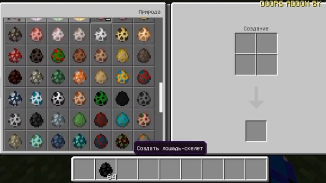 Мод на монстров из ДОРС В МАЙНКРАФТ! смотреть онлайн