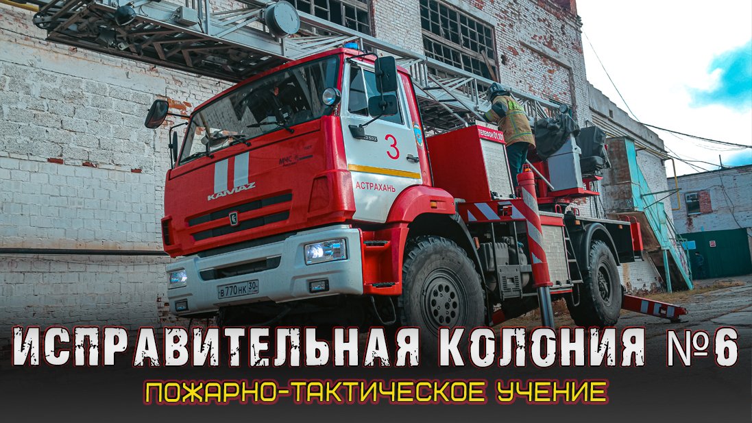 Учения. ИК-6? смотреть онлайн