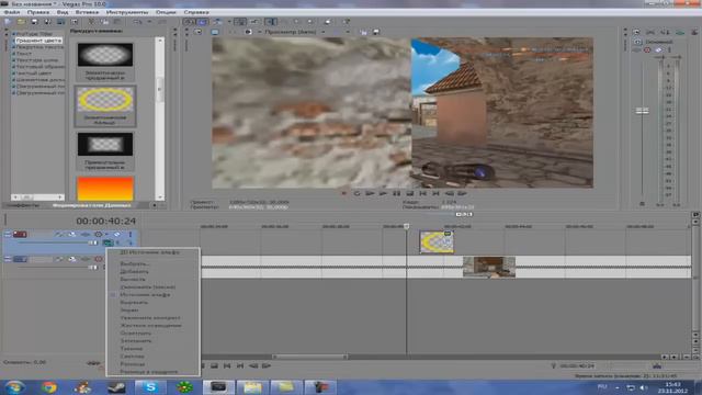 [TUTORIAL 5] - Волна в sony vegas смотреть онлайн