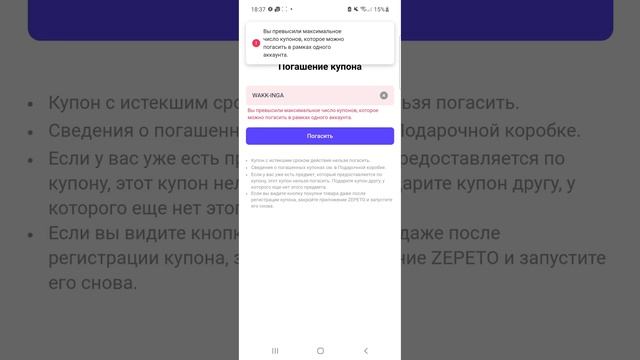 КАК ПОЛУЧИТЬ В ЗЕПЕТО 3 ВЕЩИ АБСОЛЮТНО БЕСПЛАТНО!!!