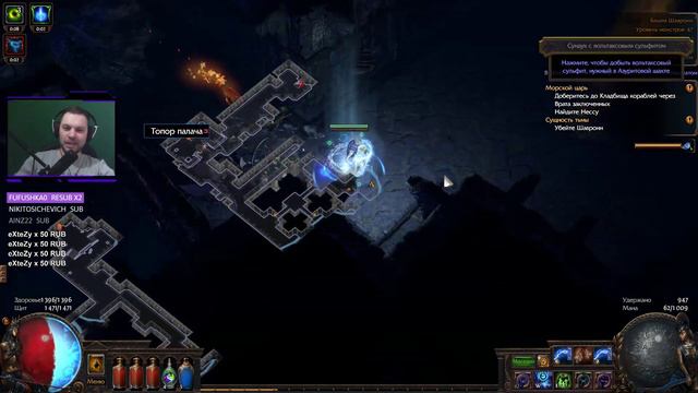 КОЗЛОНОГИЙ АББЕРАТ • Path of Exile: Betrayal 24 смотреть онлайн
