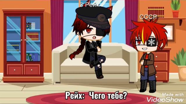 Аск стран //Gacha Club// 1 часть смотреть онлайн