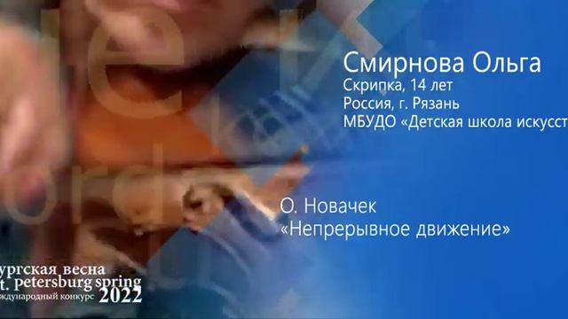 Смирнова Ольга смотреть онлайн