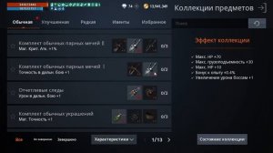 [Lineage 2M] - Долг Наследника. Пространственный Разлом..