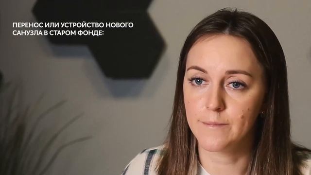 РЕШИЛИ СДЕЛАТЬ СОВМЕЩЕННЫЙ САНУЗЕЛ, НОВЫЙ ТУАЛЕТ? НОРМАТИВНЫЕ ТРЕБОВАНИЯ ПО ПЕРЕПЛАНИРОВКИ САНУЗЛА смотреть онлайн