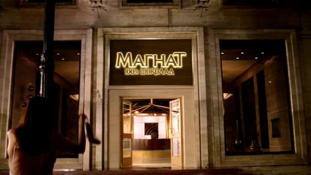 Магнат Брауни Фисташка