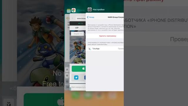 Как скачать игры на iPhone ? с iOS 9 до iOS 11 смотреть онлайн
