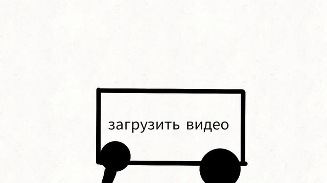 а том как я делаю видосы... смотреть онлайн
