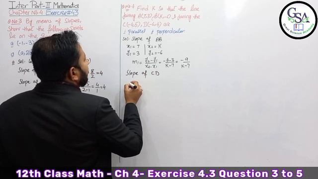 12th Class Math Exercise 4.3 | 2nd year mathematics Chapter 4 Exercise 4.3 Question 3 to 5 смотреть онлайн