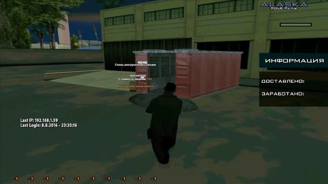 Alaska RolePlay | Работа грузчиков смотреть онлайн
