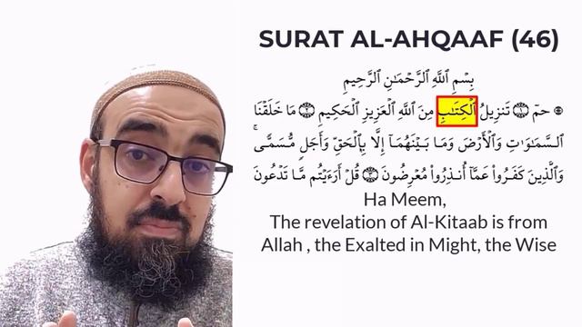 The Correct meaning of Kitab in the Quran - YOU MUST KNOW смотреть онлайн