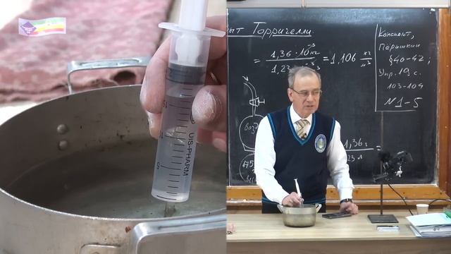 Урок 53 (осн). Атмосферное давление смотреть онлайн