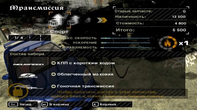 Первый бос(Прохождение Need For Speed Most Wanted(2)) смотреть онлайн