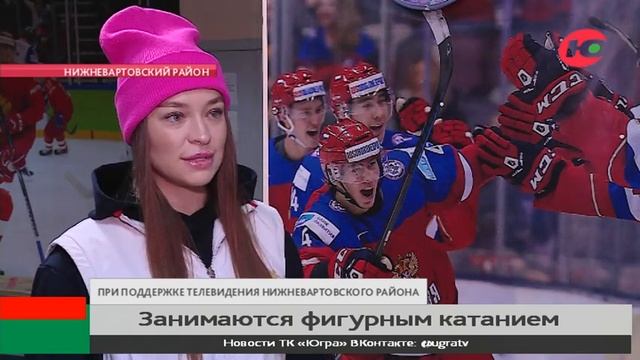 Фигуристки Излучинска готовятся к соревнованиям смотреть онлайн