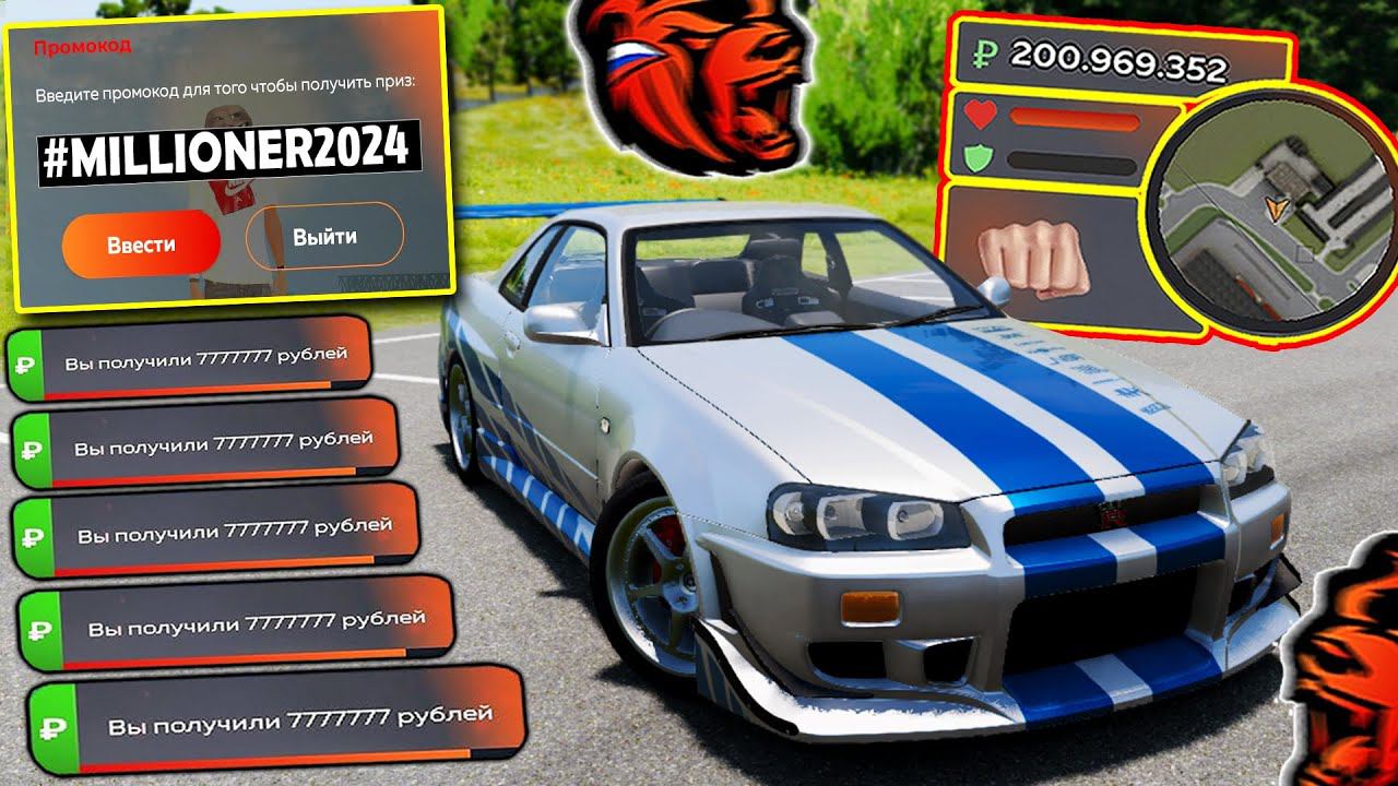 ВНИМАНИЕ!⚡️НОВЫЕ ПРОМОКОДЫ НА ДЕНЬГИ BLACK RUSSIA. СЕКРЕТНЫЕ ПРОМОКОДЫ НА МАШИНУ БЛЕК РАША. смотреть онлайн