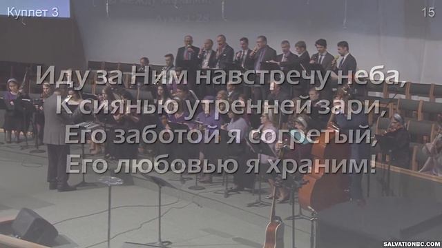 «Я счастлив тем, что верю в Бога» — Народный оркестр (Орк/Пение) смотреть онлайн