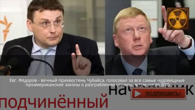 Прихвостень Чубайса Евгений Фёдоров врёт, а экономист его разоблачает смотреть онлайн