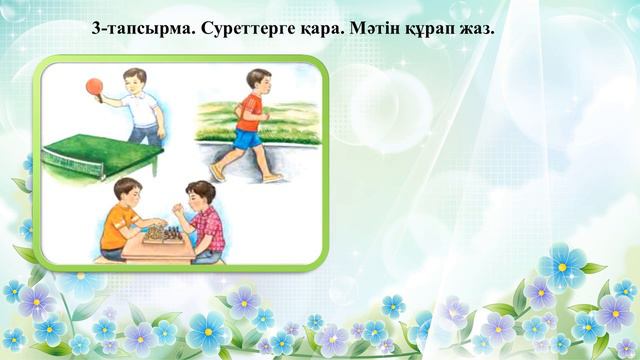 2 сынып Мектеп спортзалында смотреть онлайн