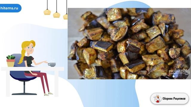 Сборник рецептов