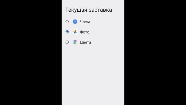 Заставка на выключенном экране в смартфоне Motorola смотреть онлайн
