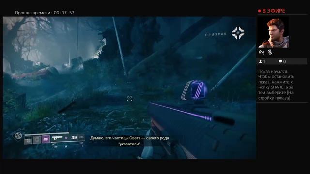 Some Destiny 2 gameplay on the game launch version смотреть онлайн
