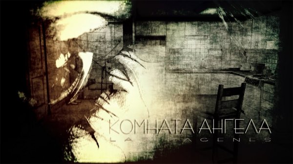 LasImagenes - Room of Angel
