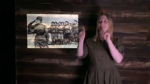 Песня на русском жестовом языке: «Катюша»