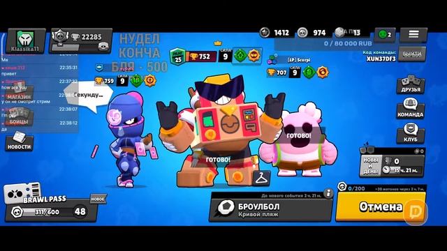 Стрим brawl stars|Апаю ВОЛЬТА на 30 ранг|вместе с подписчиками!! (Часть 2) смотреть онлайн