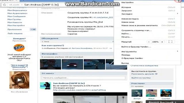 Как создать ярлык "ВКонтакте" на рабочем столе смотреть онлайн
