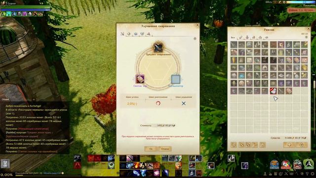 ArcheAge 3.5.Марли [Точка Т7 меча 3 эпохи] смотреть онлайн