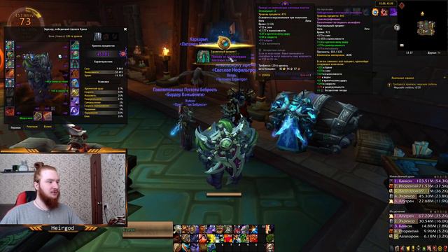ОТКРЫТИЕ ОСКВЕРНЕННЫХ НЕДЕЛЬНЫХ СУНДУКОВ в вов/wow/World of Warcraft/bfa 8.3 смотреть онлайн