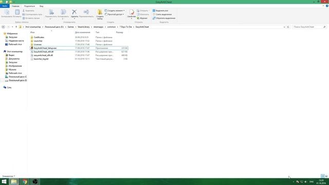 7dtd переустановка EASYANTICHEAT смотреть онлайн