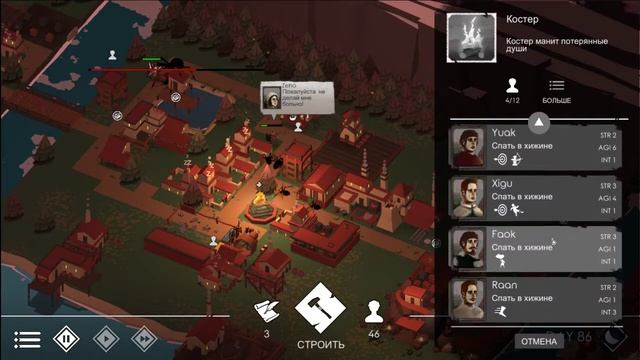 The Bonfire 2: Uncharted Shores. ХРАМ, МАНУСКРИПТ #12 смотреть онлайн