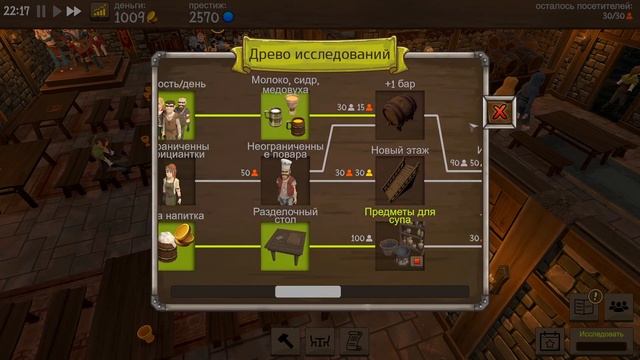 НАНИМАЕМ ОХРАНУ И АВАНТЮРИСТОВ | Tavern Master #2 смотреть онлайн