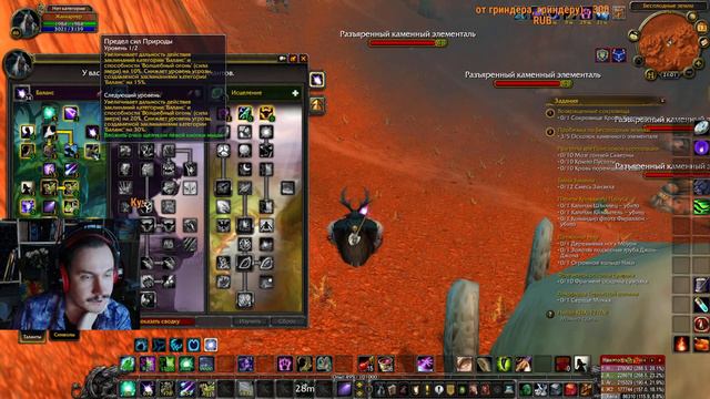 Сезон 2 - Теперь Мы Сова ★ Друид ХК - 3.3.5a Soulseeker x1 ★ World of warcraft #8 смотреть онлайн