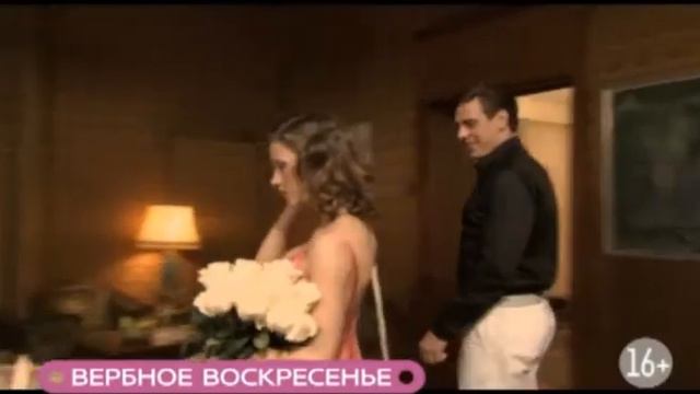 «Вербное воскресенье» смотреть онлайн