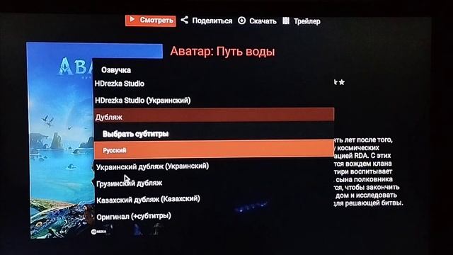 Поиск и запуск фильма на HDRezka приставка Transpeed 8K