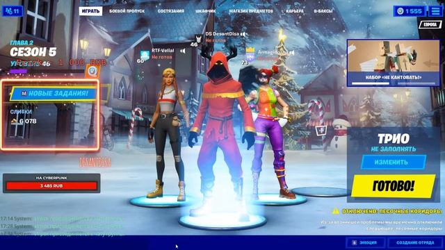 Стрим ► Fortnite смотреть онлайн