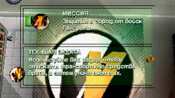 [PSX] Action Man - Mission Xtreme (Rus) (RGR) (ePSXe TestRun)