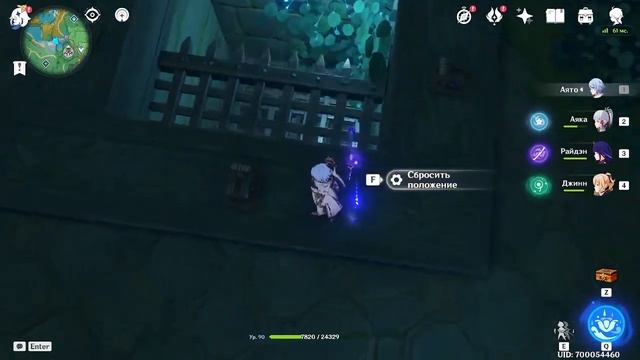 Загадка с решетками в Голове Змея | Инадзума | Genshin Impact смотреть онлайн