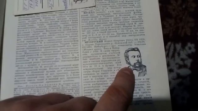 Словарь музикальний ссср, пересилаю, редкая книга. смотреть онлайн