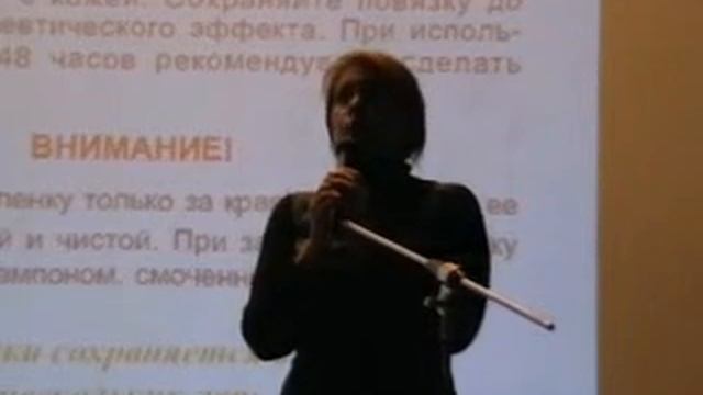 Применение Полимедэла-10, лекция