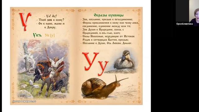 Алевтина Орел. Мастер-класс «Приходи, Душа моя, поговорю с тобою Я» смотреть онлайн