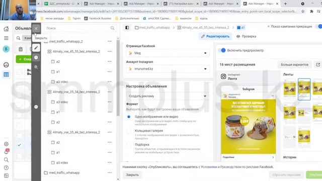 Коммуникационное агентство Smmplus.kz / Кейс: Мед